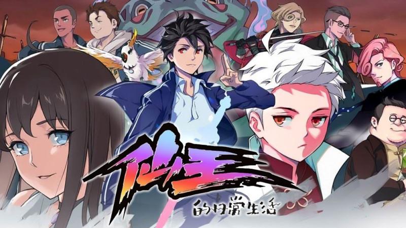 The Daily Life of the Immortal King (2023) Season 4 Dubbed by Crunchyroll Multi Audio [Hindi-English-Chinese]
