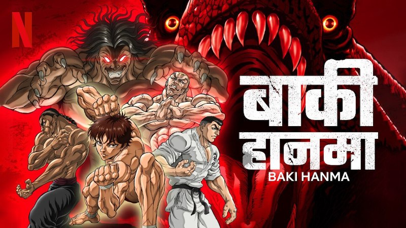 Baki Hanma (2023) Season 02 Dubbed by Netflix Multi Audio [Hindi-Japanese-English]
