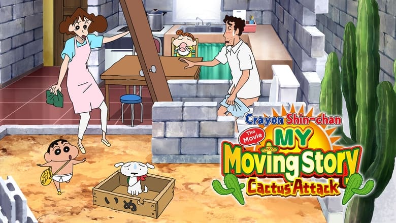 Movie 23 - Shinchan Movie Kaanta Lagaa (2015) BluRay Dubbed by Hungama TV Dual Audio [Hindi-Japanese]