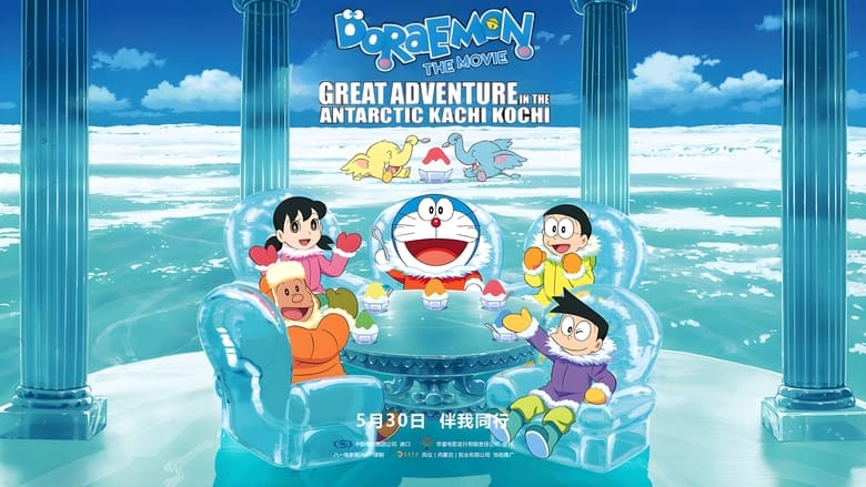 Doraemon: Nobita's Great Adventure in the Antarctic Kachi Kochi (2017) Dubbed by Disney Multi Audio [Hindi-Japanese-Tamil-Telugu]