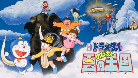 Doraemon: Nobita and the Kingdom of Clouds (1992) Dubbed by Disney Dual Audio [Hindi-Japanese]
