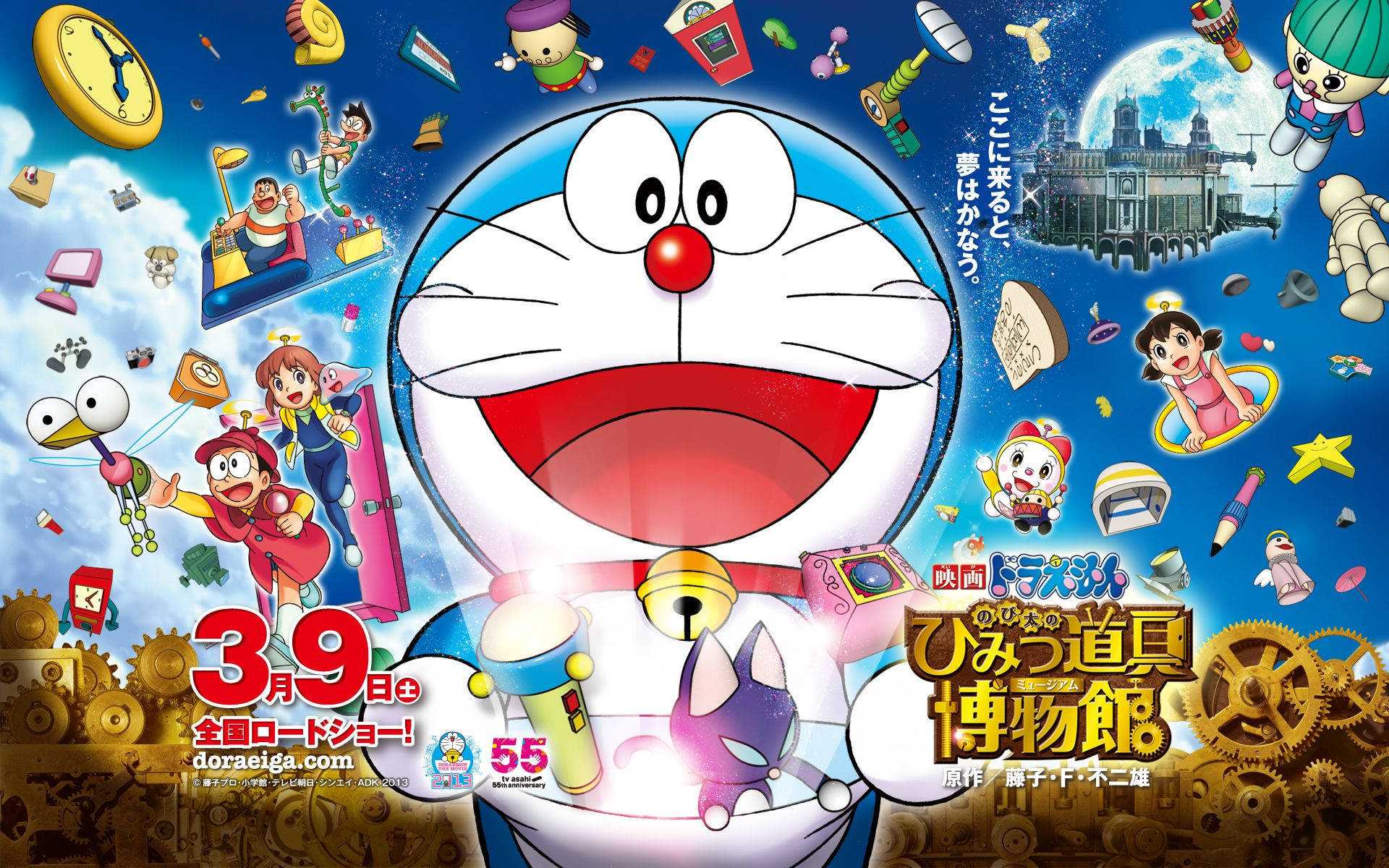 Doraemon: Nobita's Secret Gadget Museum (2013) Dubbed by Disney Dual Audio [Hindi-Japanese]