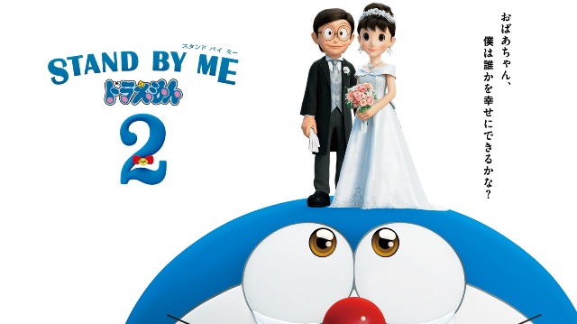 Stand by Me Doraemon 2 (2020) Dubbed by Netflix Dual Audio [Hindi-English]