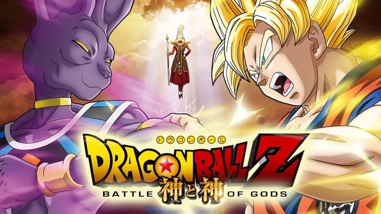 Dragon Ball Z: Battle of Gods (2013) Dubbed by Cartoon Network Multi Audio [Hindi-English-Japanese-Tamil-Telugu-Malayalam-Kannada]