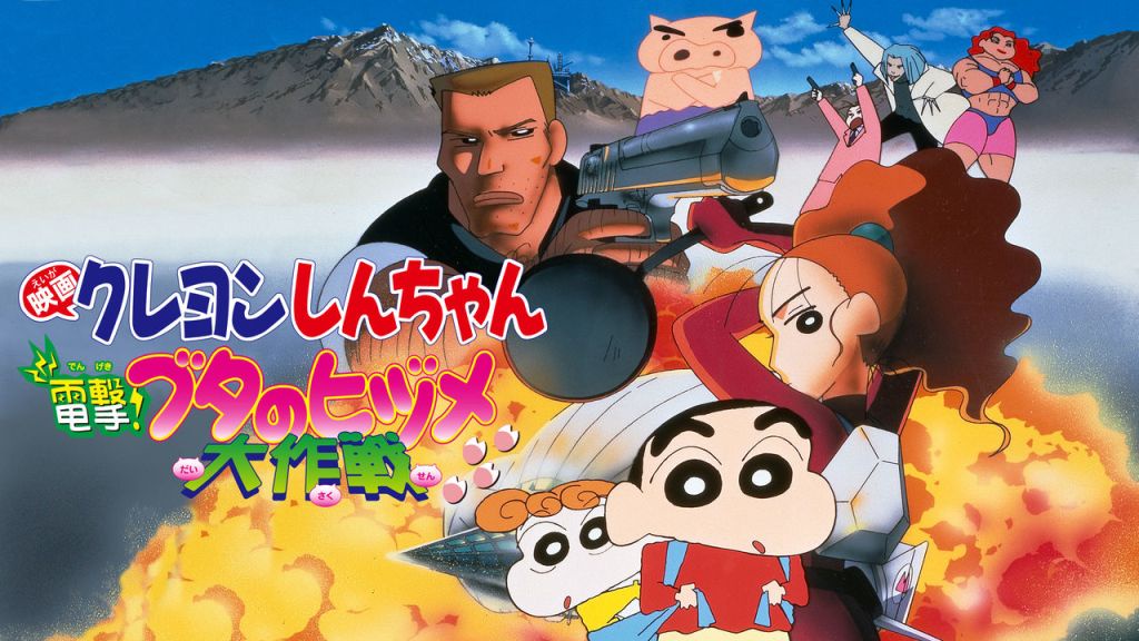 Movie 06 - Shinchan the Movie: Blitzkrieg! Pig’s Hoof’s Secret Mission (1998) BluRay Multi Audio [Hindi-Tamil-Telugu-Mal-Kan-Ben-Jap]