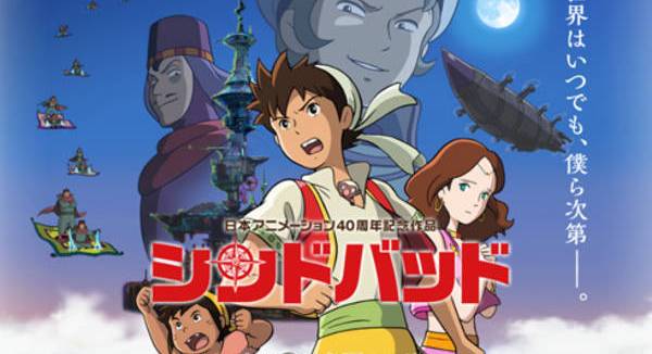 Sinbad - Night at High Noon and the Wonder Gate (2016) Official Dubbed Multi Audio [Hindi-English-Japanese]