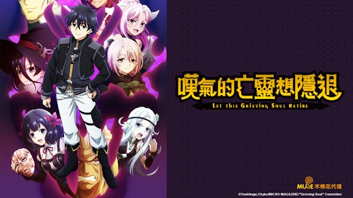 Let This Grieving Soul Retire (2025) Season 02 Dubbed by Amazon Prime[Anime Times] Dual Audio [Hindi-Japanese]